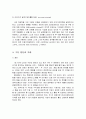 구단의 경제학 - 이윤극대화, 시장구조와 가격전략, 구단 창단과 거래, 응용(승자의 저주) 20페이지