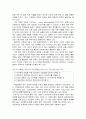 구단의 경제학 - 이윤극대화, 시장구조와 가격전략, 구단 창단과 거래, 응용(승자의 저주) 22페이지