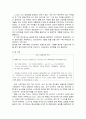 구단의 경제학 - 이윤극대화, 시장구조와 가격전략, 구단 창단과 거래, 응용(승자의 저주) 23페이지