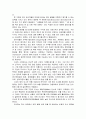 구단의 경제학 - 이윤극대화, 시장구조와 가격전략, 구단 창단과 거래, 응용(승자의 저주) 24페이지
