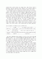 구단의 경제학 - 이윤극대화, 시장구조와 가격전략, 구단 창단과 거래, 응용(승자의 저주) 25페이지