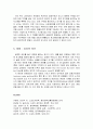 구단의 경제학 - 이윤극대화, 시장구조와 가격전략, 구단 창단과 거래, 응용(승자의 저주) 26페이지