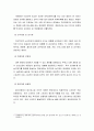 소비자의 경제학 - 효용과 무차별곡선, 소비자 균형, 소비자 잉여, 여가의 선택, 생산자 잉여 4페이지