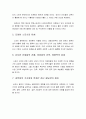 스포츠 시장의 전망 - 21세기 또 하나의 유망 분야로서의 스포츠 시장 4페이지