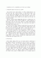 스포츠의 정의 및 특성과 인간생활(스포츠의 대중화와 생활화 및 교육적 측면) 6페이지