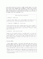 스포츠의 정의 및 특성과 인간생활(스포츠의 대중화와 생활화 및 교육적 측면) 11페이지