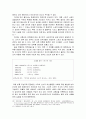 스포츠의 정의 및 특성과 인간생활(스포츠의 대중화와 생활화 및 교육적 측면) 17페이지