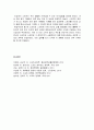 스포츠의 정의 및 특성과 인간생활(스포츠의 대중화와 생활화 및 교육적 측면) 18페이지