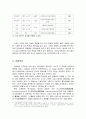 경제학과 스포츠 - 경제학과 스포츠의 관련성, 스포츠 경제학, 경제원리, 기본 개념과 용어 5페이지