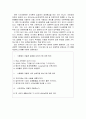 경제학과 스포츠 - 경제학과 스포츠의 관련성, 스포츠 경제학, 경제원리, 기본 개념과 용어 6페이지