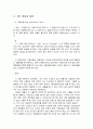 경제학과 스포츠 - 경제학과 스포츠의 관련성, 스포츠 경제학, 경제원리, 기본 개념과 용어 7페이지