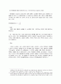 경제학과 스포츠 - 경제학과 스포츠의 관련성, 스포츠 경제학, 경제원리, 기본 개념과 용어 11페이지