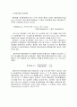 경제학과 스포츠 - 경제학과 스포츠의 관련성, 스포츠 경제학, 경제원리, 기본 개념과 용어 15페이지