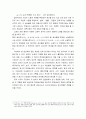 구단의 존재 이유 (특성과 기업 자산의 종류) 및 생산과 비용 (규모의 경제와 범위의 경제 및 응용) 7페이지