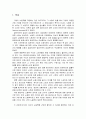 선수시장 - 선수시장의 특성, 드래프트제, 보류제도 웨이브 조항, 샐러리 캡 및 FA제, 계약금과 연봉의 결정, 훈련과 연봉 및 효율적 계약파기, 슈퍼스타 현상과 평가, 선수 트레이드, 선수협의회, 감독시장 2페이지
