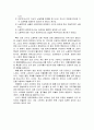 선수시장 - 선수시장의 특성, 드래프트제, 보류제도 웨이브 조항, 샐러리 캡 및 FA제, 계약금과 연봉의 결정, 훈련과 연봉 및 효율적 계약파기, 슈퍼스타 현상과 평가, 선수 트레이드, 선수협의회, 감독시장 3페이지