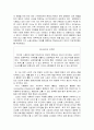 선수시장 - 선수시장의 특성, 드래프트제, 보류제도 웨이브 조항, 샐러리 캡 및 FA제, 계약금과 연봉의 결정, 훈련과 연봉 및 효율적 계약파기, 슈퍼스타 현상과 평가, 선수 트레이드, 선수협의회, 감독시장 6페이지