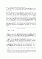 선수시장 - 선수시장의 특성, 드래프트제, 보류제도 웨이브 조항, 샐러리 캡 및 FA제, 계약금과 연봉의 결정, 훈련과 연봉 및 효율적 계약파기, 슈퍼스타 현상과 평가, 선수 트레이드, 선수협의회, 감독시장 7페이지