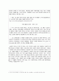 선수시장 - 선수시장의 특성, 드래프트제, 보류제도 웨이브 조항, 샐러리 캡 및 FA제, 계약금과 연봉의 결정, 훈련과 연봉 및 효율적 계약파기, 슈퍼스타 현상과 평가, 선수 트레이드, 선수협의회, 감독시장 8페이지