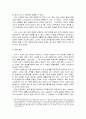 선수시장 - 선수시장의 특성, 드래프트제, 보류제도 웨이브 조항, 샐러리 캡 및 FA제, 계약금과 연봉의 결정, 훈련과 연봉 및 효율적 계약파기, 슈퍼스타 현상과 평가, 선수 트레이드, 선수협의회, 감독시장 14페이지