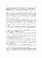선수시장 - 선수시장의 특성, 드래프트제, 보류제도 웨이브 조항, 샐러리 캡 및 FA제, 계약금과 연봉의 결정, 훈련과 연봉 및 효율적 계약파기, 슈퍼스타 현상과 평가, 선수 트레이드, 선수협의회, 감독시장 16페이지