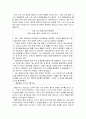 선수시장 - 선수시장의 특성, 드래프트제, 보류제도 웨이브 조항, 샐러리 캡 및 FA제, 계약금과 연봉의 결정, 훈련과 연봉 및 효율적 계약파기, 슈퍼스타 현상과 평가, 선수 트레이드, 선수협의회, 감독시장 18페이지