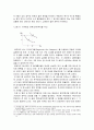 선수시장 - 선수시장의 특성, 드래프트제, 보류제도 웨이브 조항, 샐러리 캡 및 FA제, 계약금과 연봉의 결정, 훈련과 연봉 및 효율적 계약파기, 슈퍼스타 현상과 평가, 선수 트레이드, 선수협의회, 감독시장 21페이지