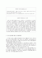 선수시장 - 선수시장의 특성, 드래프트제, 보류제도 웨이브 조항, 샐러리 캡 및 FA제, 계약금과 연봉의 결정, 훈련과 연봉 및 효율적 계약파기, 슈퍼스타 현상과 평가, 선수 트레이드, 선수협의회, 감독시장 25페이지