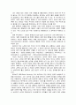 선수시장 - 선수시장의 특성, 드래프트제, 보류제도 웨이브 조항, 샐러리 캡 및 FA제, 계약금과 연봉의 결정, 훈련과 연봉 및 효율적 계약파기, 슈퍼스타 현상과 평가, 선수 트레이드, 선수협의회, 감독시장 32페이지