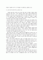 선수시장 - 선수시장의 특성, 드래프트제, 보류제도 웨이브 조항, 샐러리 캡 및 FA제, 계약금과 연봉의 결정, 훈련과 연봉 및 효율적 계약파기, 슈퍼스타 현상과 평가, 선수 트레이드, 선수협의회, 감독시장 33페이지