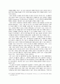 선수시장 - 선수시장의 특성, 드래프트제, 보류제도 웨이브 조항, 샐러리 캡 및 FA제, 계약금과 연봉의 결정, 훈련과 연봉 및 효율적 계약파기, 슈퍼스타 현상과 평가, 선수 트레이드, 선수협의회, 감독시장 34페이지