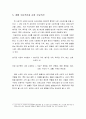 스포츠 시장에서의 수요법칙 - 수요량, 수요함수, 수요방정식과 수요곡선, 곡선의 이동과 곡선상의 이동, 개별 수요곡선과 시장 수요곡선, 네트워크 효과, 수요의 가격 탄력도와 수요곡선의 형태 5페이지