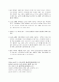 스포츠 시장에서의 수요법칙 - 수요량, 수요함수, 수요방정식과 수요곡선, 곡선의 이동과 곡선상의 이동, 개별 수요곡선과 시장 수요곡선, 네트워크 효과, 수요의 가격 탄력도와 수요곡선의 형태 9페이지