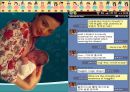 유한킴벌리 - 마케팅부 모닝미팅 유한킴벌리 SWOT분석 & 제품 STP전략, 마케팅전략분석 PPT자료 12페이지
