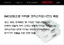 크리스피크림(Krispy Kreme Donughts) VS 던킨도너츠(Dunkin Donuts) 마케팅 SWOT,STP,4P전략 비교분석 및 향후대책분석 PPT자료 21페이지