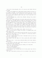 이태준 문장독본 42페이지