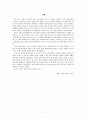 이태준 문장독본 47페이지