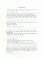 이태준 문장독본 88페이지