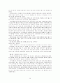 이태준 소련기행 30페이지