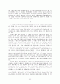 이태준 소련기행 52페이지
