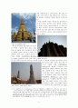 종교사원  답사기 4페이지