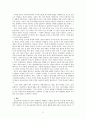 청소년문학에서의  성과 사랑 4페이지