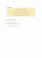시와 음악산책  인강 내용 3페이지