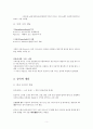 시와 음악산책  인강 내용 5페이지