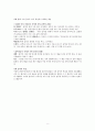 시와 음악산책  인강 내용 8페이지