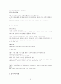 시와 음악산책  인강 내용 10페이지