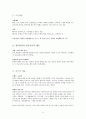 시와 음악산책  인강 내용 11페이지