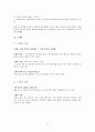 시와 음악산책  인강 내용 12페이지