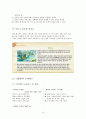 시와 음악산책  인강 내용 16페이지