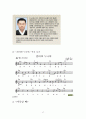 시와 음악산책  인강 내용 17페이지